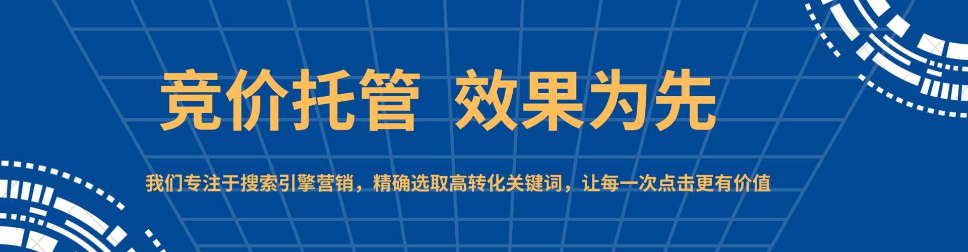 纳溪竞价代运营